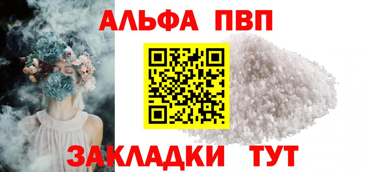 Alpha-PVP Crystall Сосновоборск