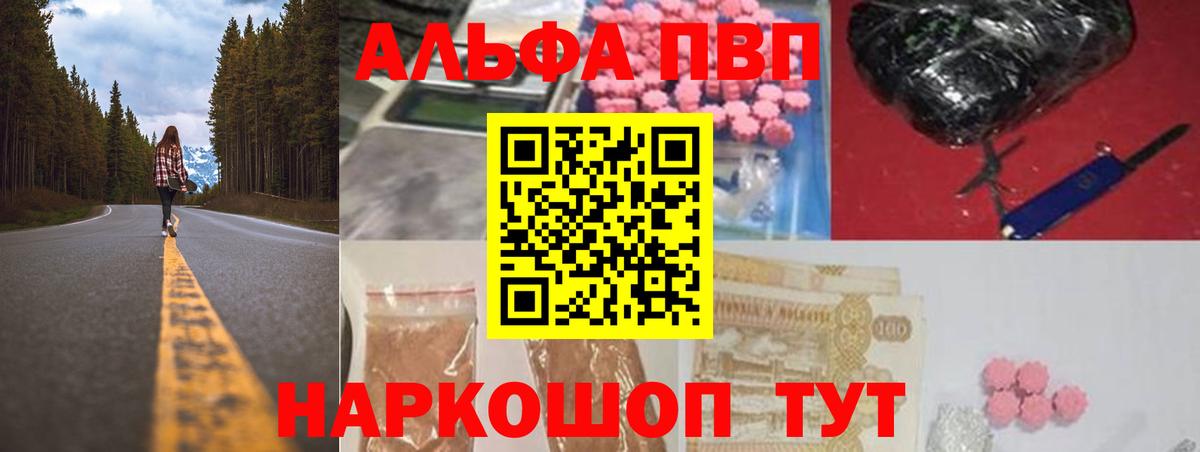 Alpha-PVP кристаллы  A-PVP крисы CK  Вход с VPN  Alpha-PVP кристаллы  Сосновоборск 