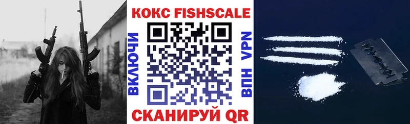 MEGA вход  наркошоп  Сосновоборск  Кокаин FishScale 