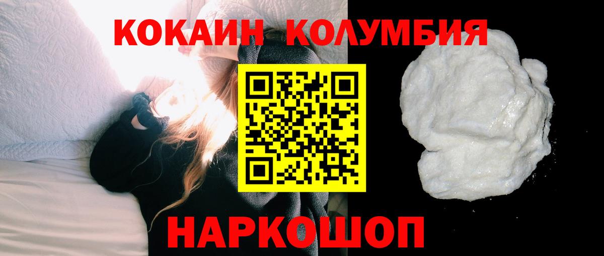 КОКАИН Fish Scale  Cocaine  Cocaine Боливия  Сосновоборск  Вход с VPN 