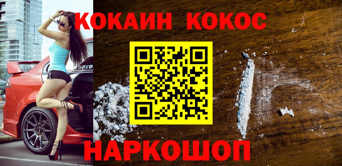 COCAIN Fish Scale Сосновоборск