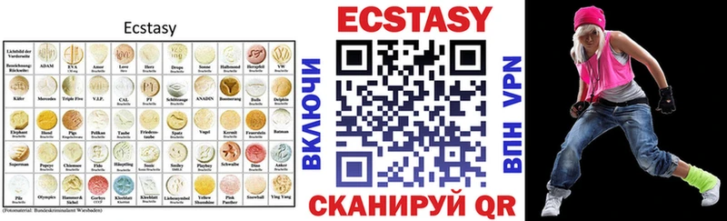 Ecstasy 250 мг  хочу наркоту  Сосновоборск 