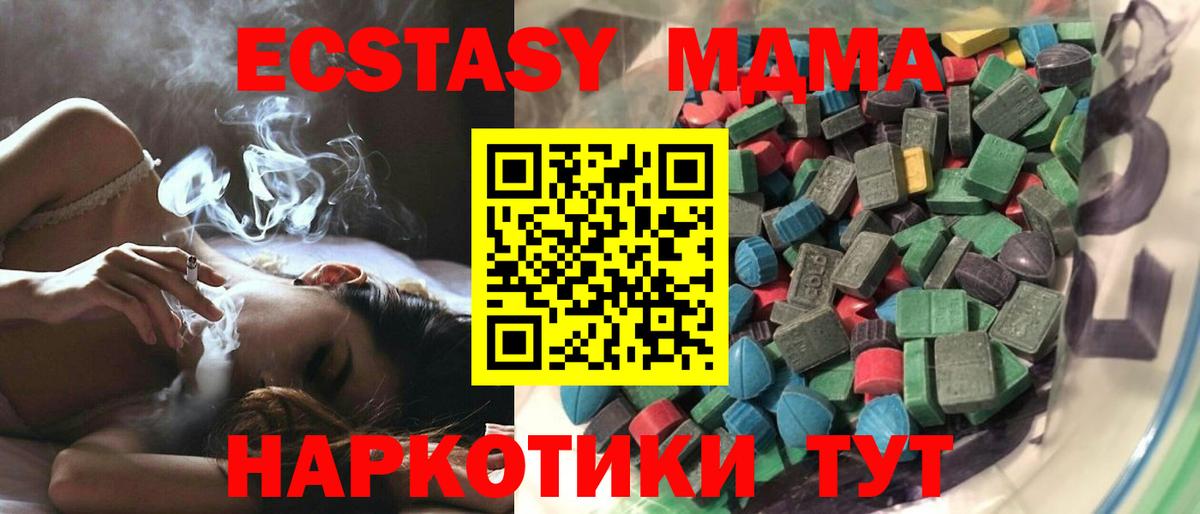 Экстази 99%  ЭКСТАЗИ  Сосновоборск  Вход с VPN  Экстази 280мг 