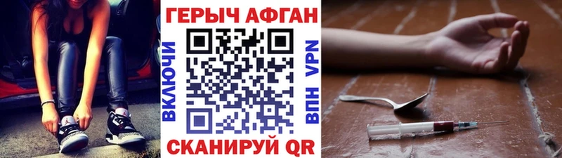 закладка  Сосновоборск  Героин хмурый 