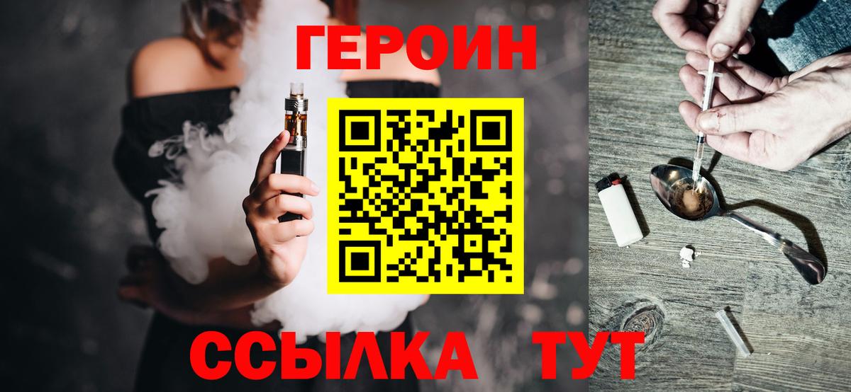 Героин гречка Сосновоборск
