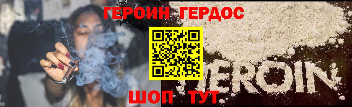 Сосновоборск  Героин  Вход с VPN  Героин афганец 