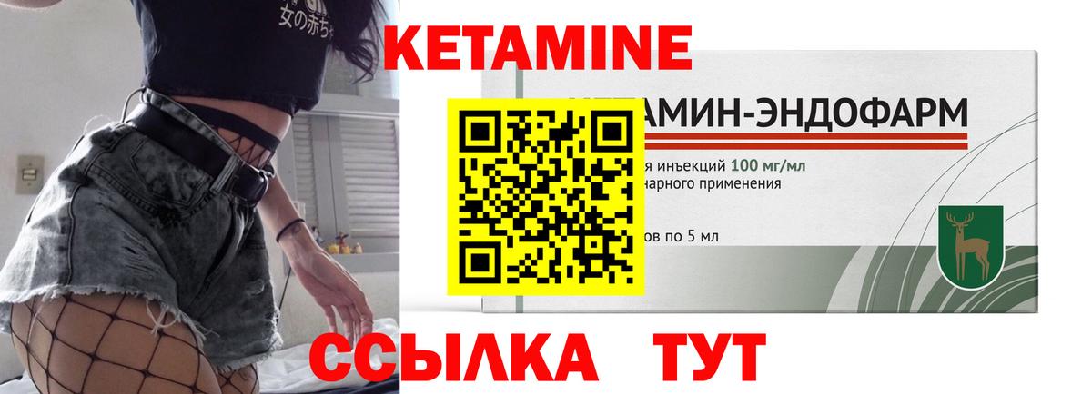 КЕТАМИН ketamine  Кетамин VHQ  Сосновоборск  Вход с VPN 