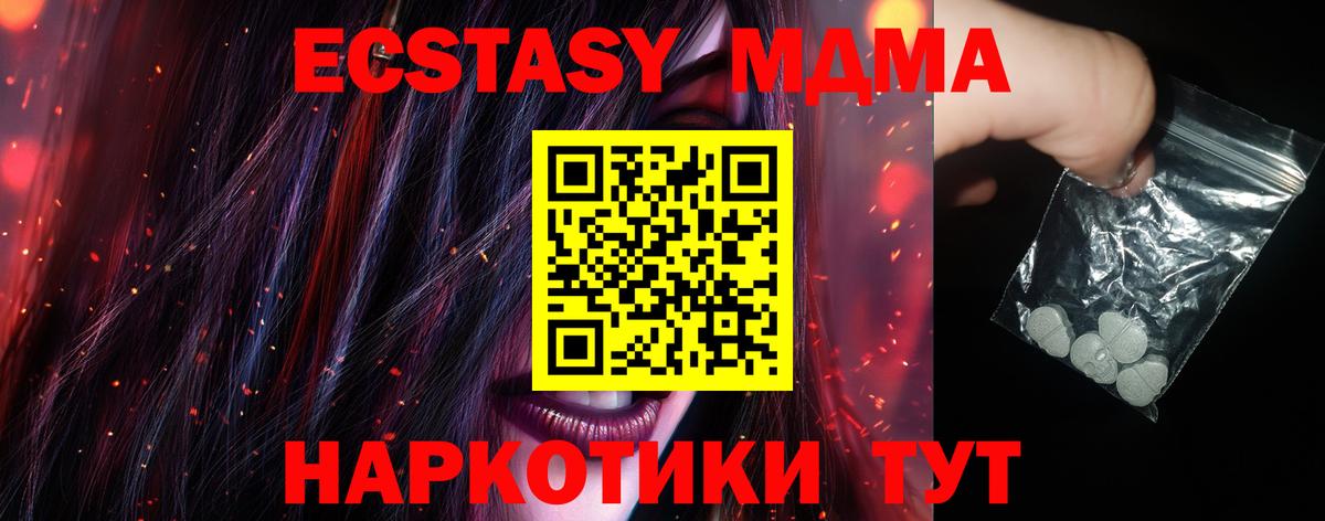 Сосновоборск  MDMA молли  МДМА молли  MDMA  Вход с VPN 