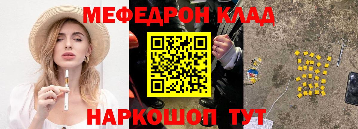 Мефедрон  Меф VHQ  Вход с VPN  Меф  OMG ТОР  Сосновоборск 