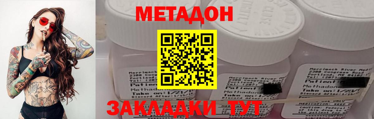 Сосновоборск  Метадон VHQ  Метадон VHQ  Вход с VPN 