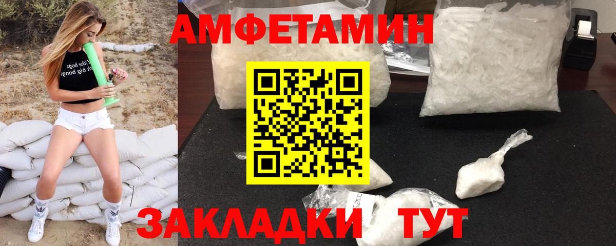 Первитин кристалл  Вход с VPN  Сосновоборск  Первитин кристалл 