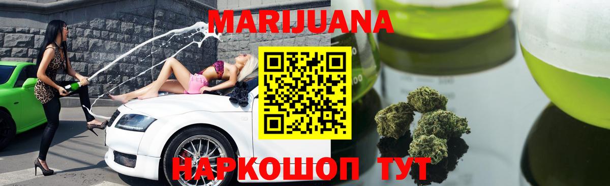 Конопля марихуана  Вход с VPN  Сосновоборск  МАРИХУАНА тримм 